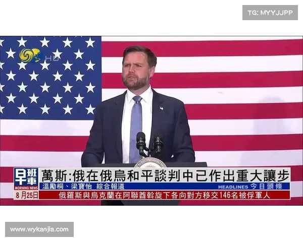 俄乌局势分析：克林基牺牲象征乌克兰坚韧抗战，泽连斯基批驳万斯涉乌言论