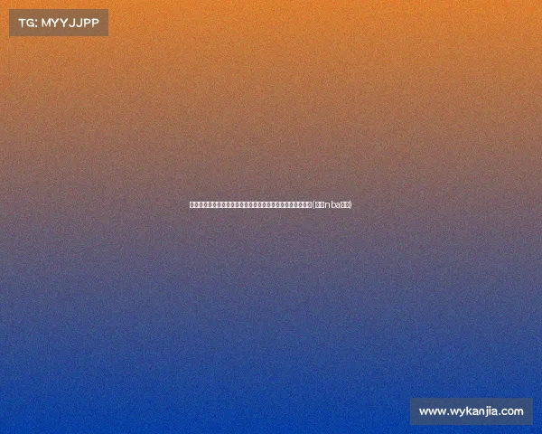 段冉谈中国男篮的蜕变:痛苦经历如何成就杨瀚森的成长之路(段冉nba推荐) 段冉谈中国男篮的蜕变:痛苦经历如何成就杨瀚森的成长之路(段冉nba推荐)