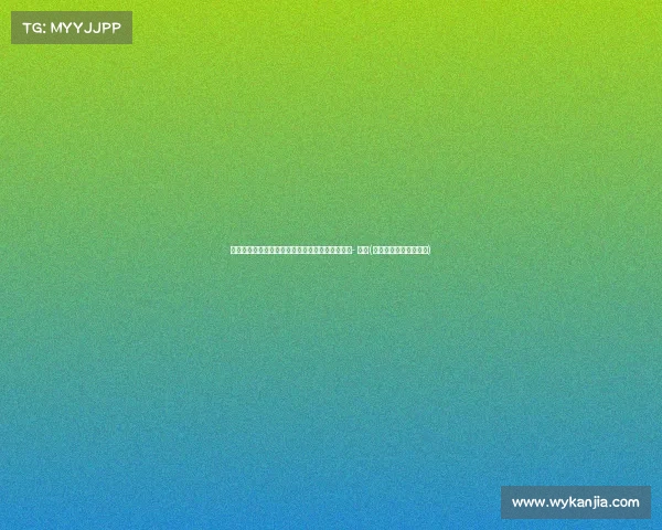 罗马诺揭秘:曼联与格林伍德的二次转会分成高达- 解析(曼联为什么卖给格雷泽) 罗马诺揭秘:曼联与格林伍德的二次转会分成高达- 解析(曼联为什么卖给格雷泽)