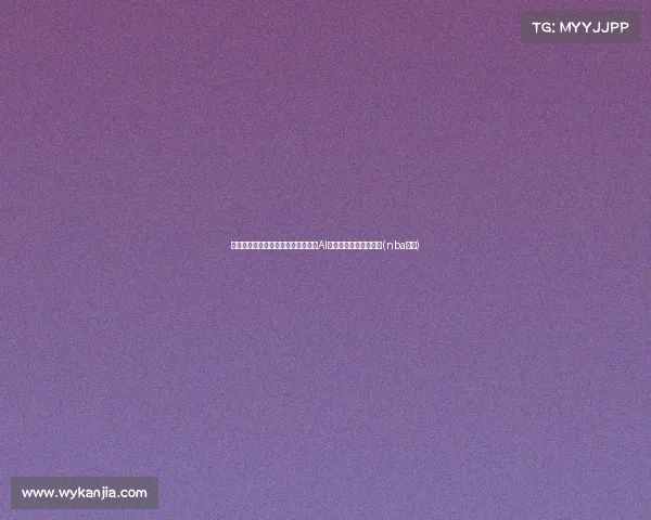 赫尔利妻子谈湖人招募:美网友恶搞AI换脸威少,笑点十足!(nba赫利)