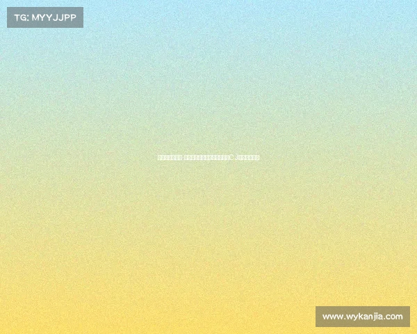 鹈鹕看重德章泰-穆雷大心脏，未来围绕锡安和CJ打造核心阵容